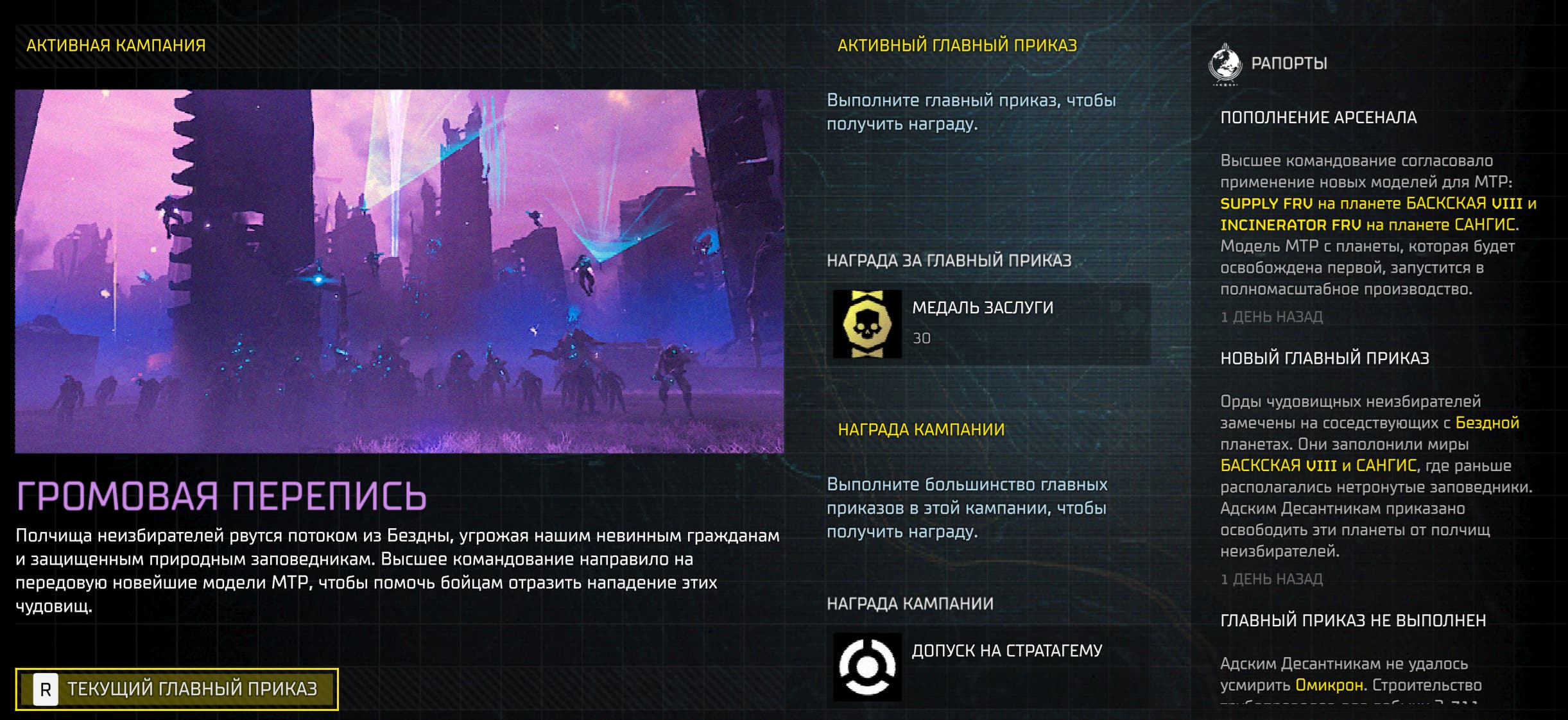 Arrowhead Game Studios, PlayStation Publishing LLC