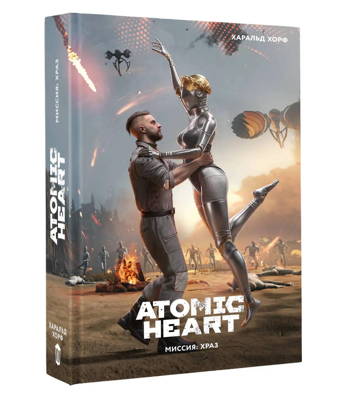atomic1-6a3661f59048d.jpg