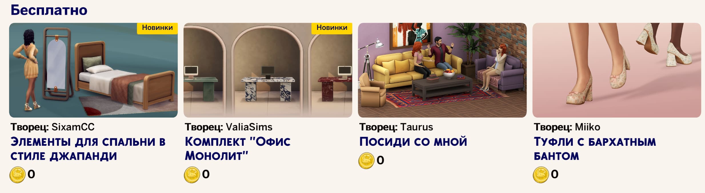 Maxis, Electronic Arts