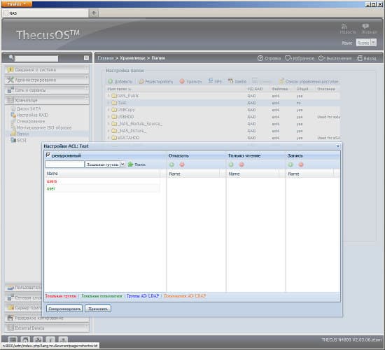 Настройка Thecus N4800 Настройка Thecus N4800