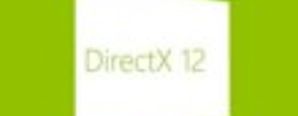 Microsoft подтвердила, что DirectX 12 станет частью Windows 10