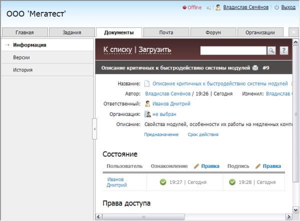 Информация о документе