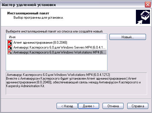 Выбор компонентов для установки