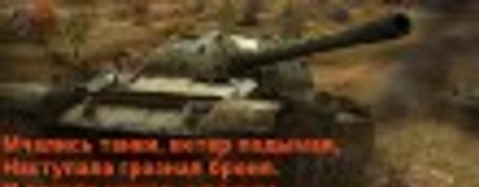 Китайский клон World of Tanks попал под судебное разбирательство