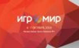 «Игромир 2018». Взгляд прагматика