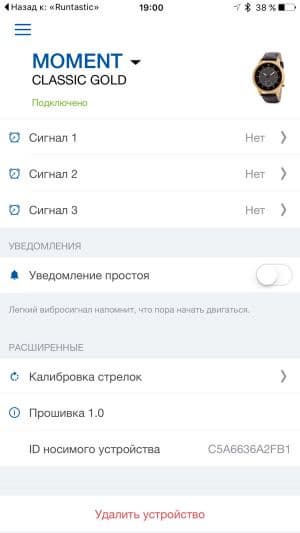Скриншот приложения Runtastic Me Скриншот приложения Runtastic Me
