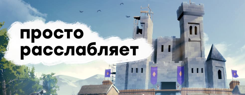 [СТРИМ] Что-то типа RimWorld. Проходим Going Medieval