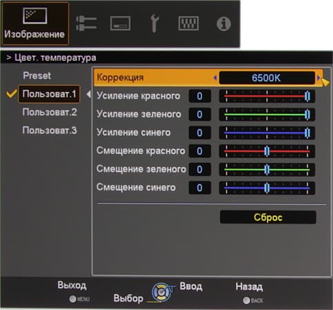Проектор Dreamvision Inti 2, меню Проектор Dreamvision Inti 2, меню