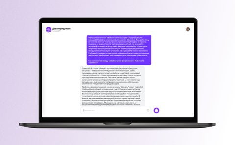 Искусственный интеллект легко написал сочинение на заданную тему не хуже обычного российского школьника.
