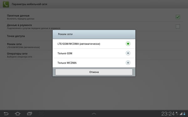 LTE-модем Е392
