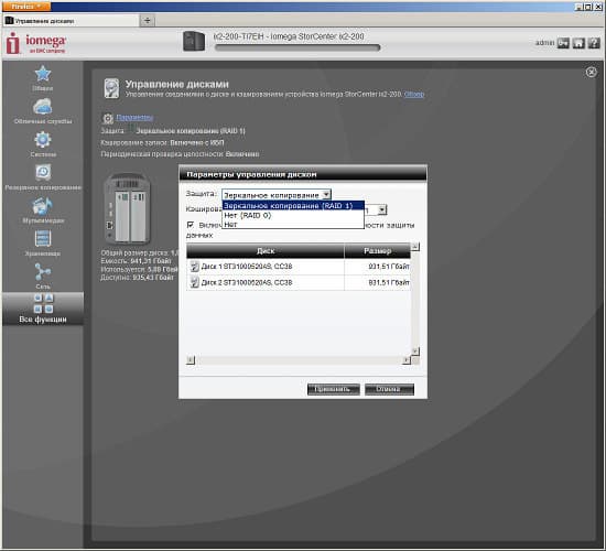 Настройка Iomega StorCenter ix2-200 Cloud Edition Настройка Iomega StorCenter ix2-200 Cloud Edition