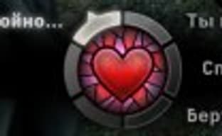 Dragon Age: Inquisition: собиратель камней