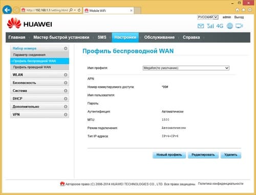 Настройка Huawei B880 Настройка Huawei B880