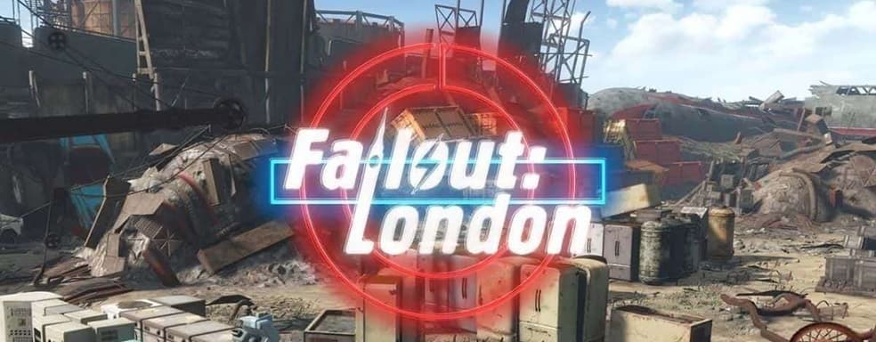 Fallout: London получает не лучшие отзывы из-за множества проблем. Авторы объявили об улучшениях
