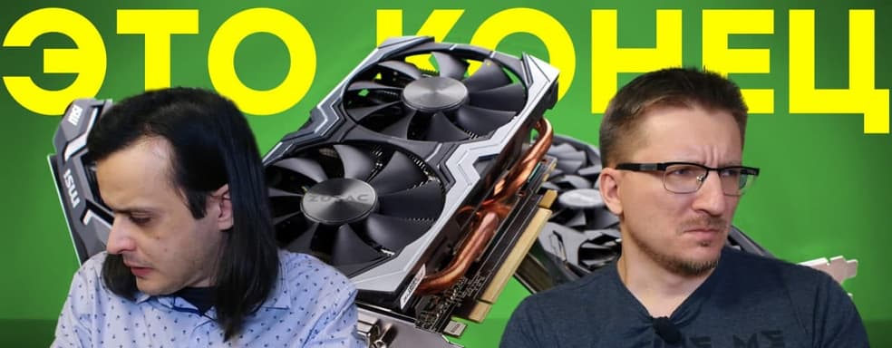 Майнеры УНИЧТОЖИЛИ рынок игровых ПК