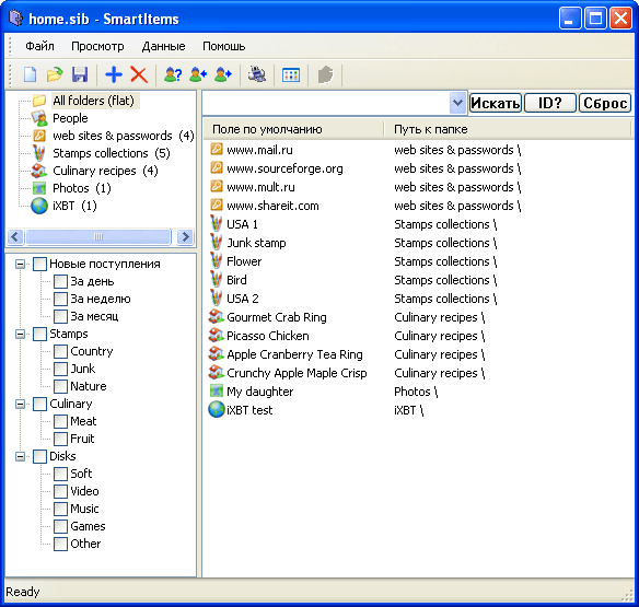 Главное окно Smart Items