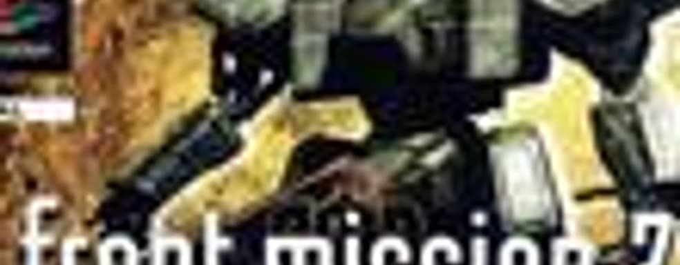 Front Mission 3 скоро в PSN 