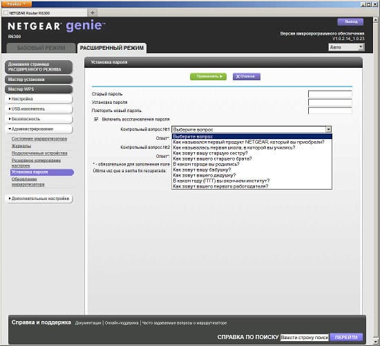 Настройка Netgear R6300 Настройка Netgear R6300