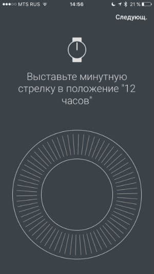 Скриншот приложения Withings Health Mate Скриншот приложения Misfit