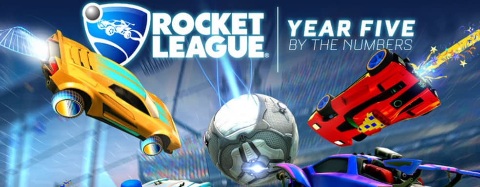 Rocket League исполнилось 5 лет. Psyonix рассказывает о величайших достижениях и популярности игры