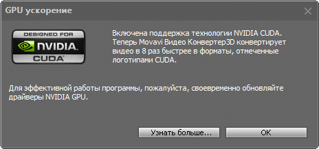Movavi Video Converter 3D