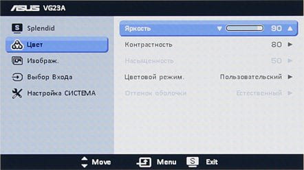 ЖК-монитор ASUS VG23AH, меню установок ЖК-монитор ASUS VG23AH, меню установок