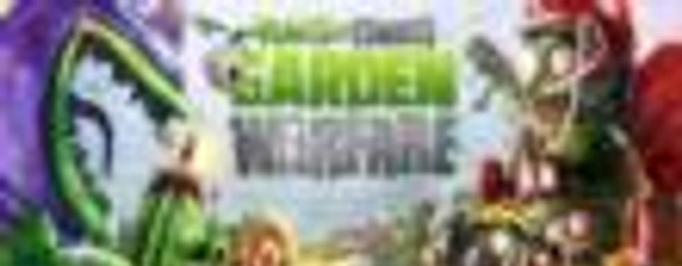 РС-версия Plants vs. Zombies Garden Warfare появится в России 24 июня