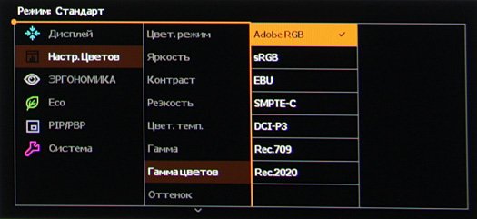 ЖК-монитор BenQ PV270, меню установок