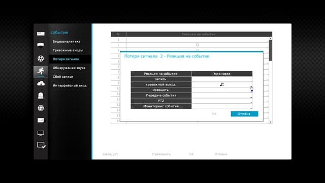 Настройка видеорегистратора