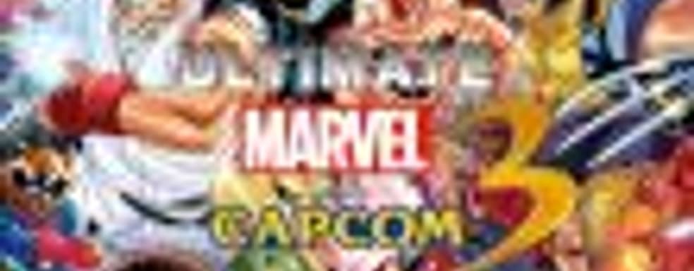 Ремастер Ultimate Marvel vs. Capcom 3 выйдет в марте