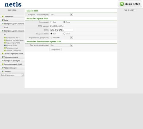 Настройка Netis WF2710