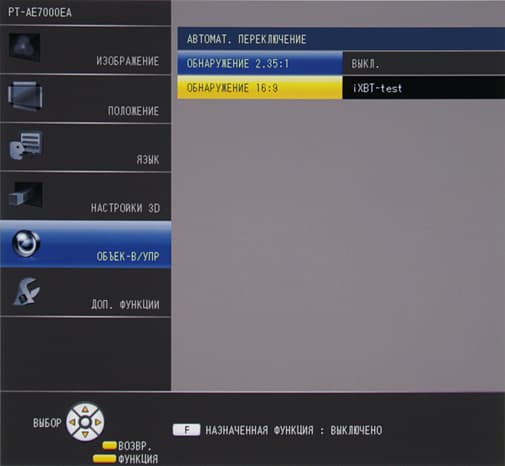 Проектор Panasonic PT-AE7000EA, меню