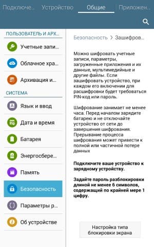 Операционная система Samsung Galaxy Tab Active