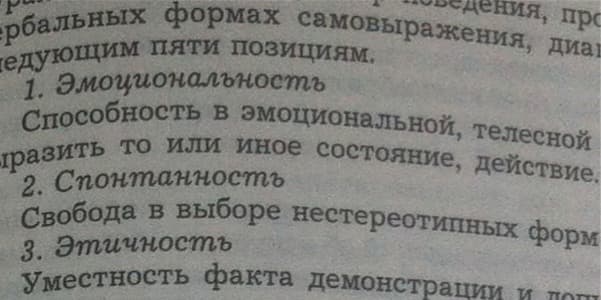 Снимок на камеру iPhone 4