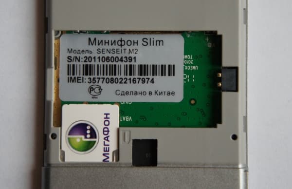 Мегафон Минифон Slim слот сим-карты