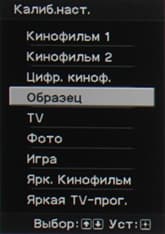 Проектор Sony VPL-VW1000ES, меню