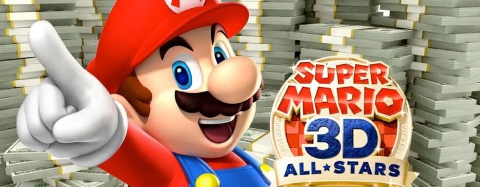 Super Mario 3D All-Stars сняли с продажи и игра ушла на аукционы. Некоторые перекупщики хотят тысячи долларов