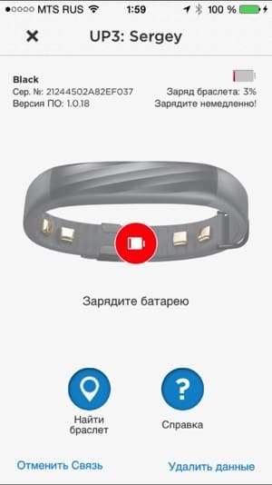 Скриншот приложения Jawbone Up