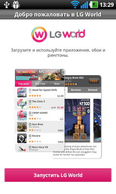 Обзор LG Optimus Black. Скриншоты. LG World