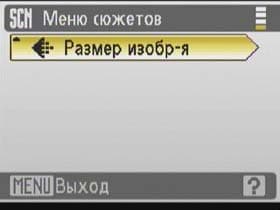 Меню, Nikon S510