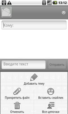 Создание SMS