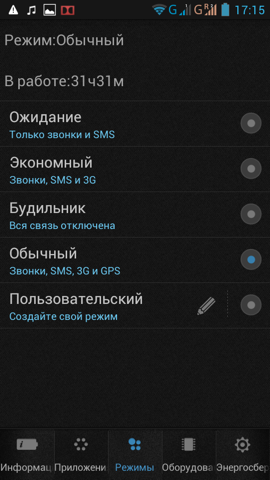 Обзор Lenovo S720. Скриншоты. Экономия заряда