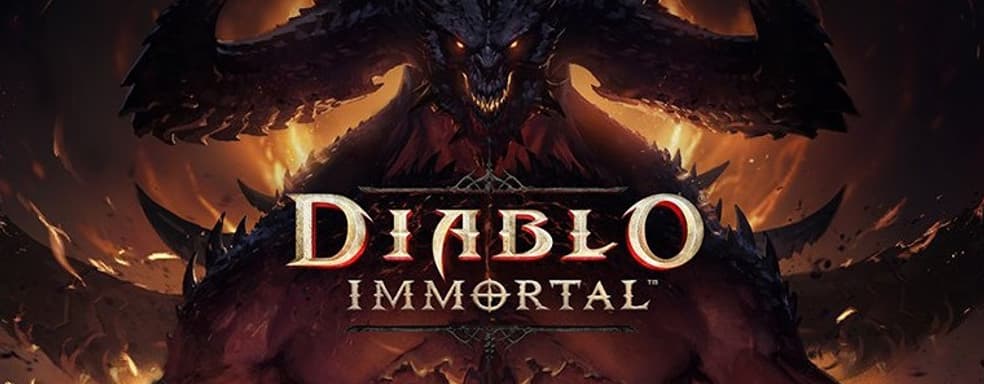 Diablo Immortal «полностью изменит понятие мобильной игры», но быстрого релиза ждать не стоит