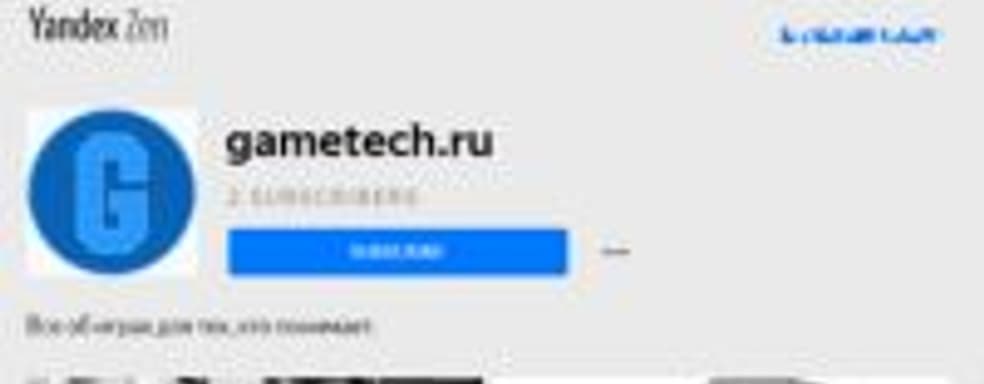 Лучший способ читать GAMETECH.RU на смартфоне
