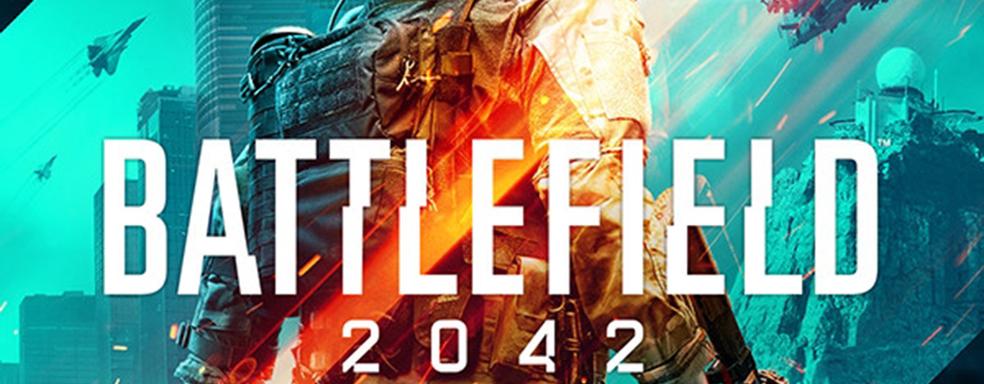 Что скрывает DICE? Вопросы к Battlefield 2042