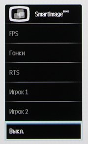 ЖК-монитор Philips 242G5, меню установок ЖК-монитор Philips 242G5, меню установок