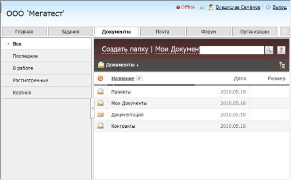 Модуль Документы