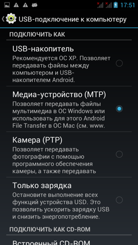 Обзор ThL W8. Скриншоты. Подключение USB