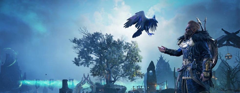 Assassin's Creed: Valhalla получила обновлением 1.6.0 с режимом «Забытая сага»