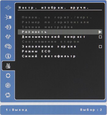 ЖК-монитор ViewSonic VX2757-mhd, меню установок